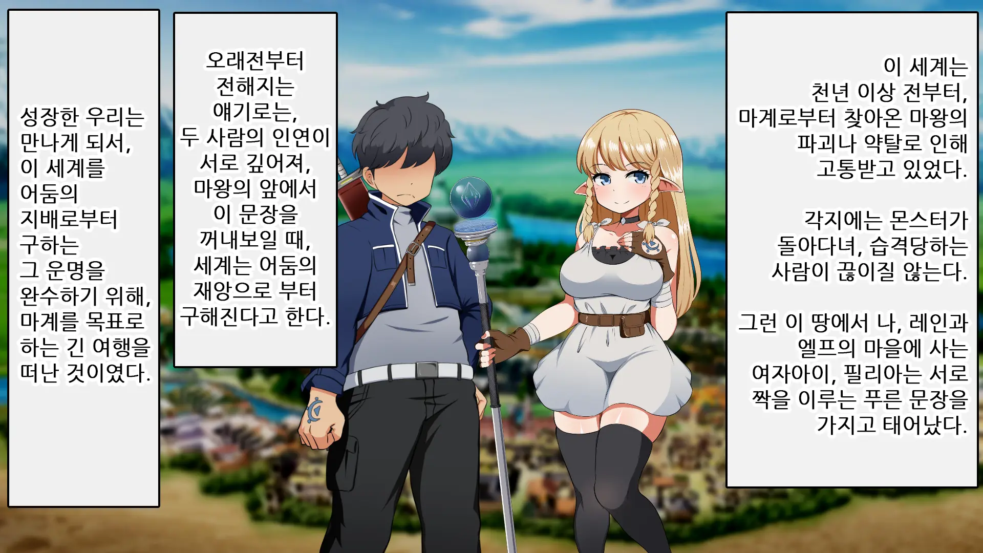 Kizuna No Emblem | 인연의 엠블럼